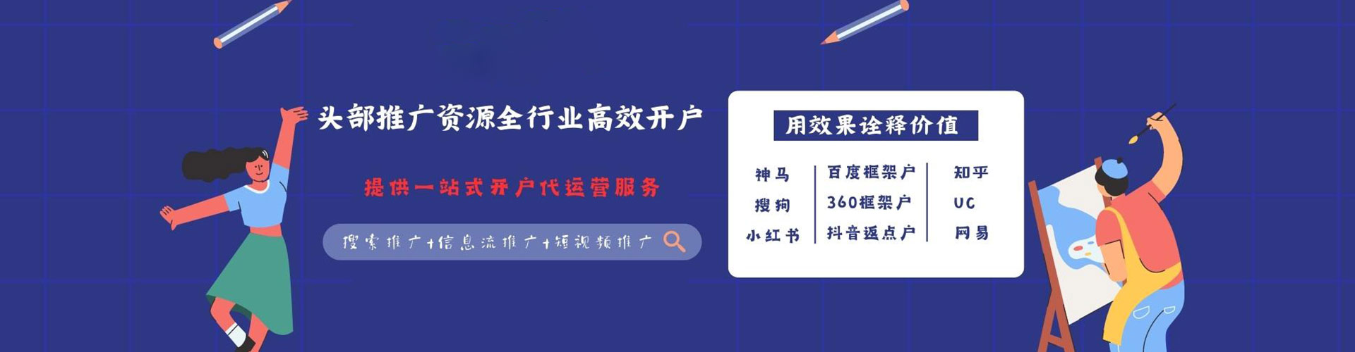 新野竞价排名